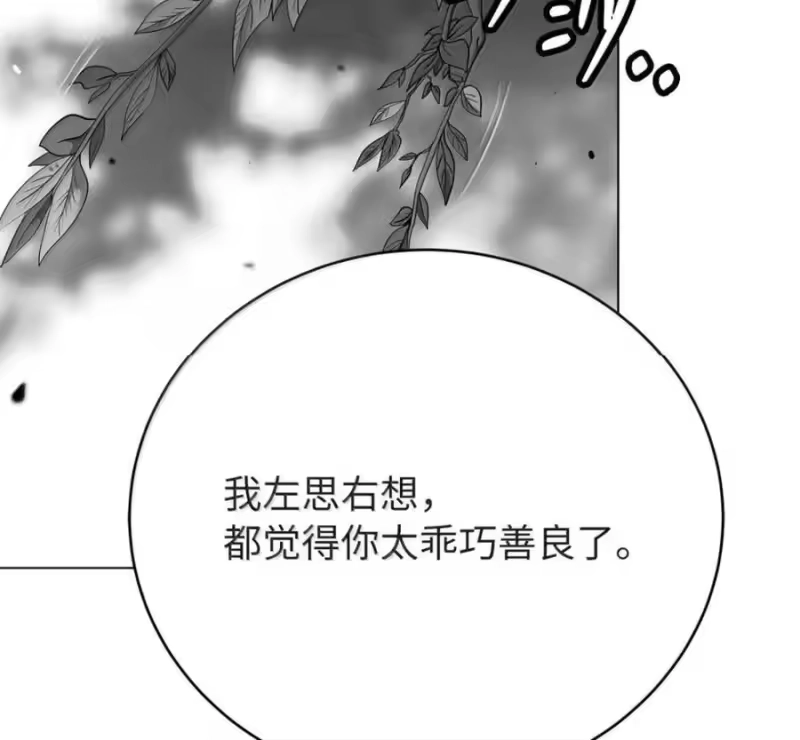 浪仙奇幻谈_h 214 千年之结 第188页