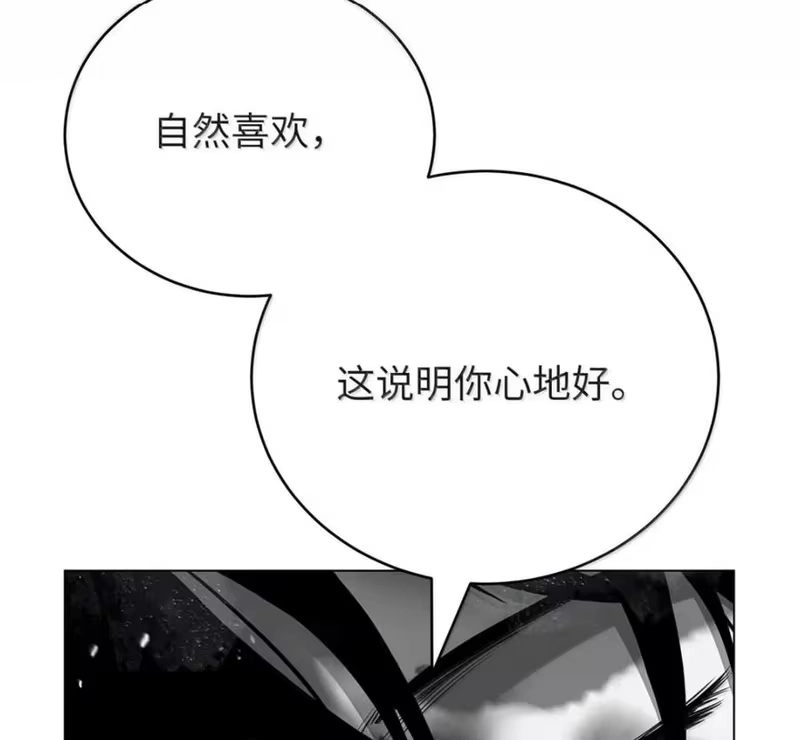 浪仙奇幻谈_h 214 千年之结 第190页
