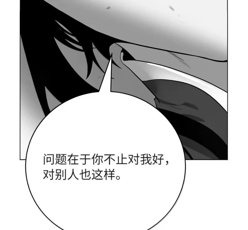 浪仙奇幻谈_h 214 千年之结 第192页