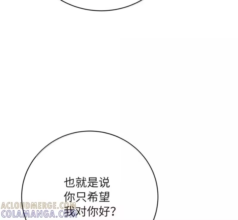 浪仙奇幻谈_h 214 千年之结 第193页