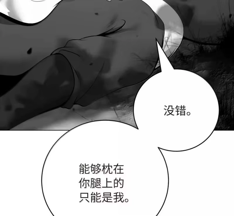 浪仙奇幻谈_h 214 千年之结 第195页