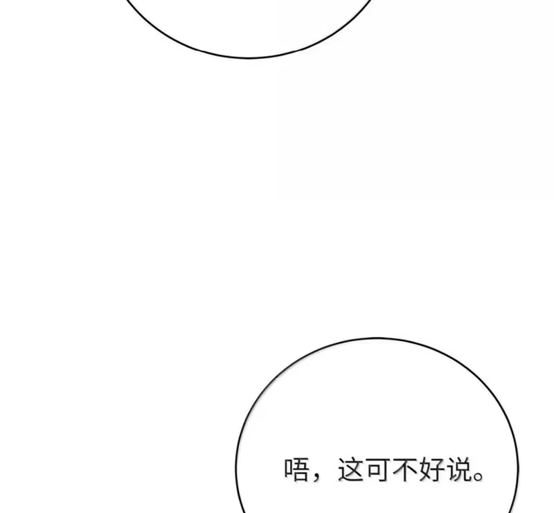 浪仙奇幻谈_h 214 千年之结 第196页