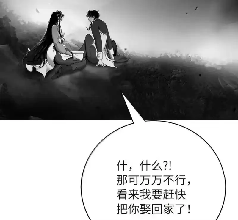 浪仙奇幻谈_h 214 千年之结 第198页