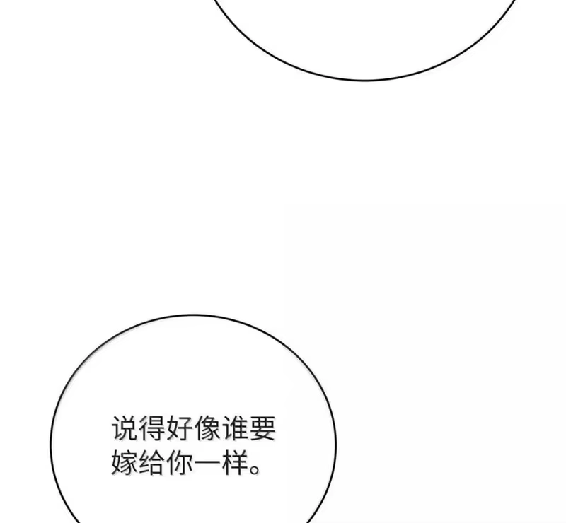 浪仙奇幻谈_h 214 千年之结 第199页
