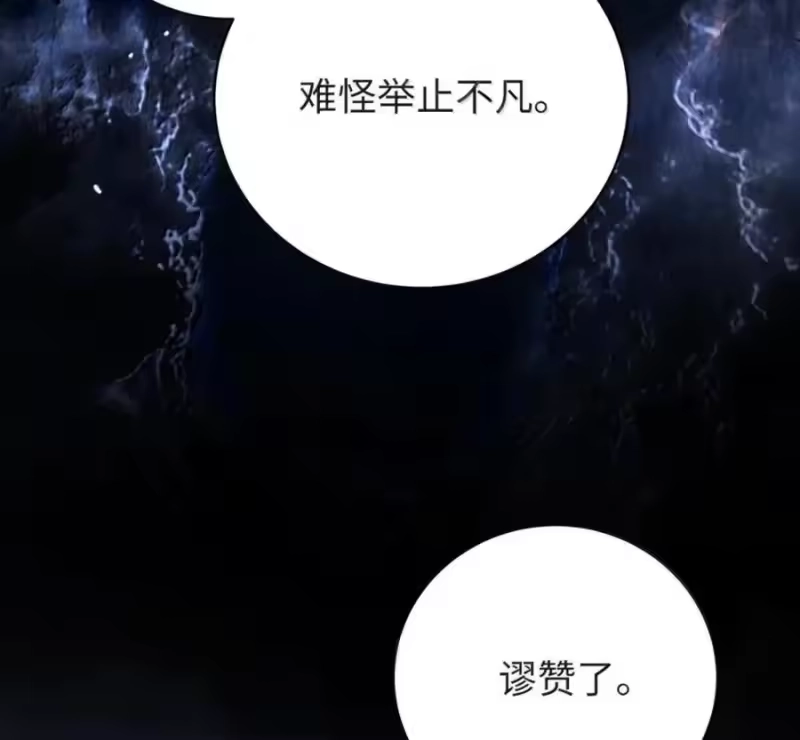 浪仙奇幻谈_h 214 千年之结 第2页