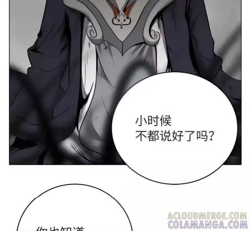 浪仙奇幻谈_h 214 千年之结 第201页