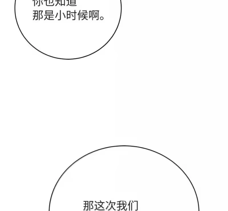 浪仙奇幻谈_h 214 千年之结 第202页
