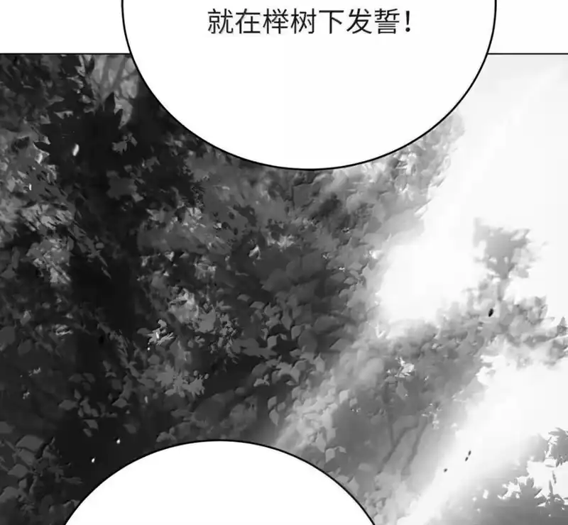 浪仙奇幻谈_h 214 千年之结 第203页