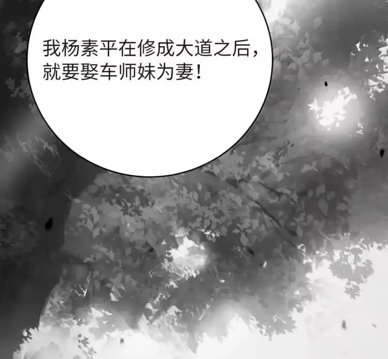 浪仙奇幻谈_h 214 千年之结 第204页