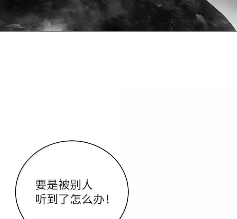 浪仙奇幻谈_h 214 千年之结 第206页
