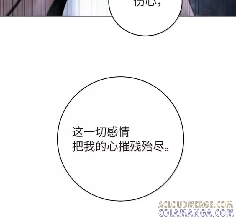 浪仙奇幻谈_h 214 千年之结 第21页