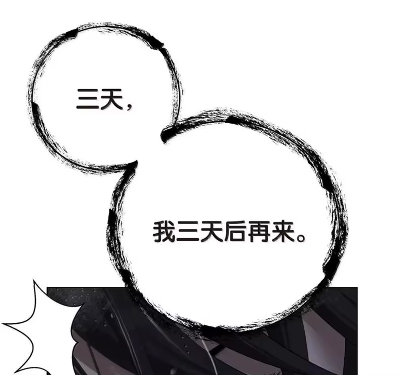 浪仙奇幻谈_h 214 千年之结 第218页