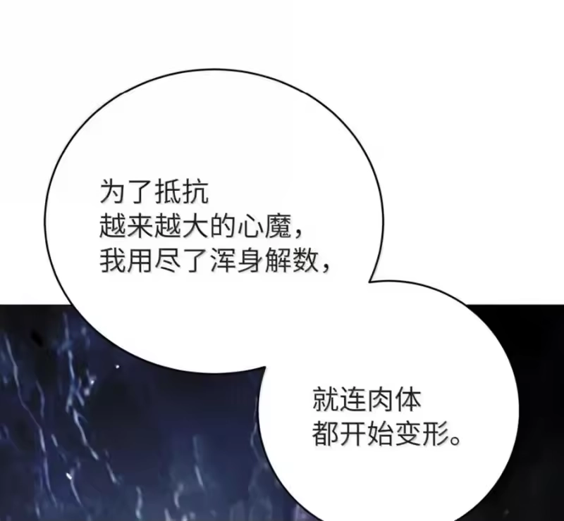 浪仙奇幻谈_h 214 千年之结 第22页