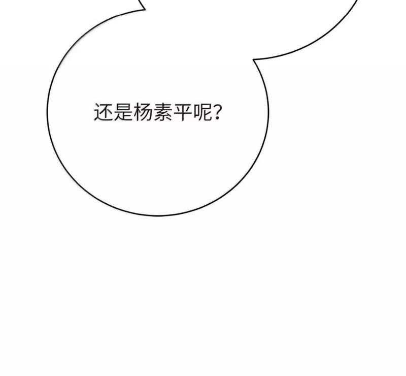 浪仙奇幻谈_h 214 千年之结 第227页