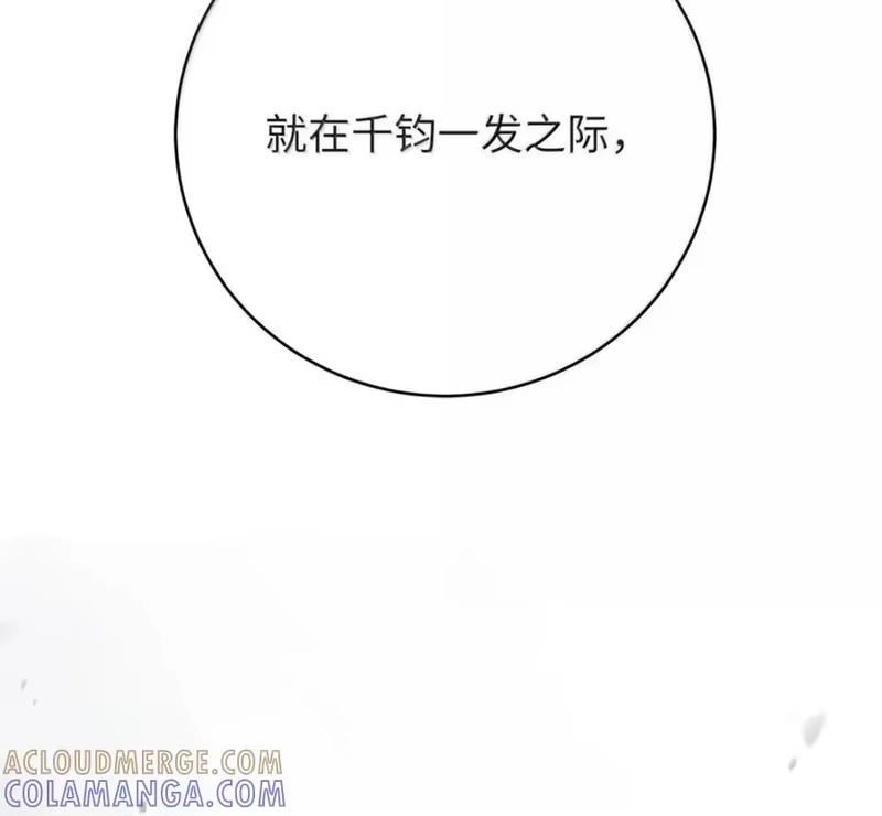 浪仙奇幻谈_h 214 千年之结 第25页
