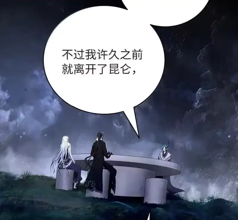 浪仙奇幻谈_h 214 千年之结 第3页