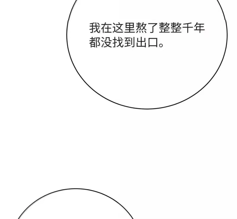 浪仙奇幻谈_h 214 千年之结 第35页