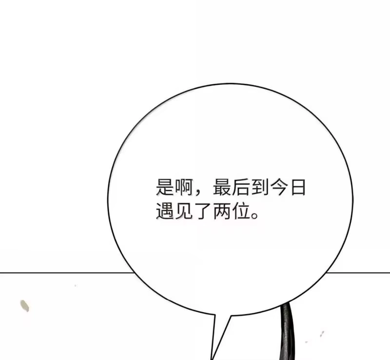 浪仙奇幻谈_h 214 千年之结 第38页