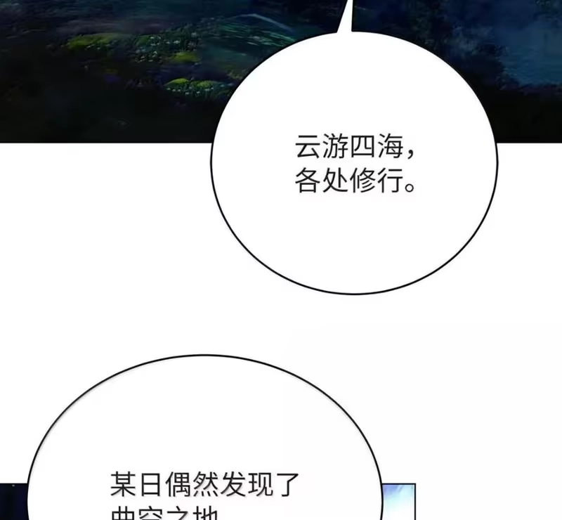 浪仙奇幻谈_h 214 千年之结 第4页