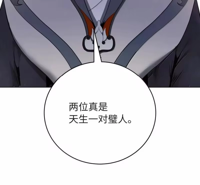 浪仙奇幻谈_h 214 千年之结 第40页
