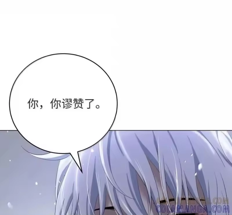 浪仙奇幻谈_h 214 千年之结 第41页