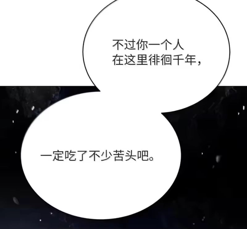 浪仙奇幻谈_h 214 千年之结 第43页