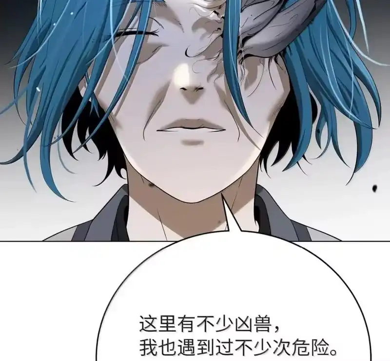 浪仙奇幻谈_h 214 千年之结 第46页