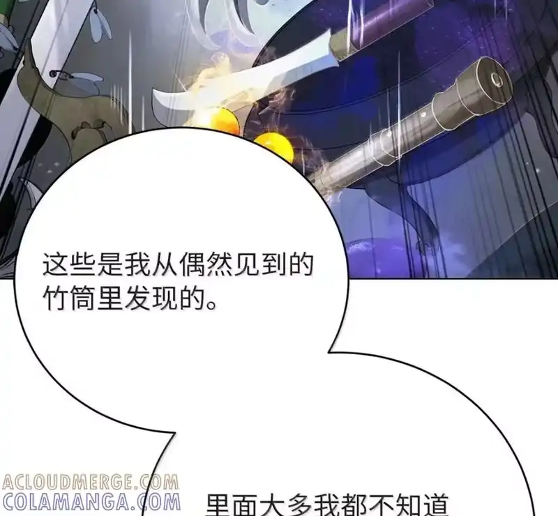 浪仙奇幻谈_h 214 千年之结 第49页