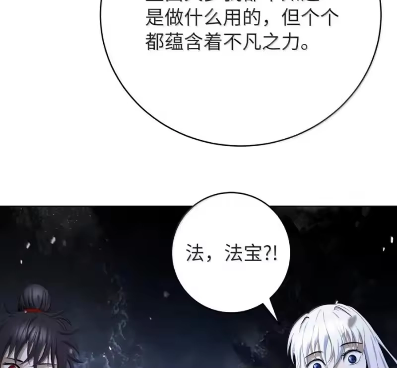 浪仙奇幻谈_h 214 千年之结 第50页