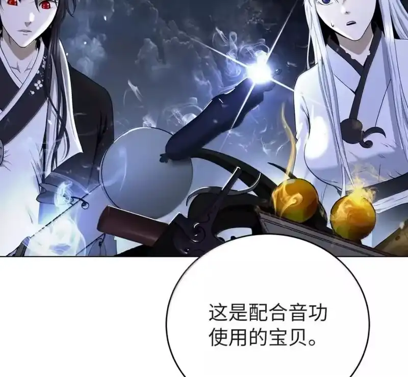 浪仙奇幻谈_h 214 千年之结 第51页