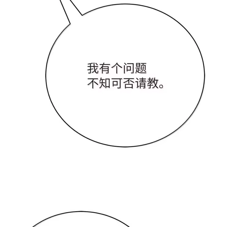 浪仙奇幻谈_h 214 千年之结 第54页