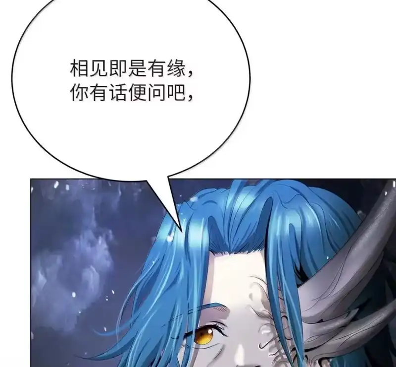 浪仙奇幻谈_h 214 千年之结 第55页