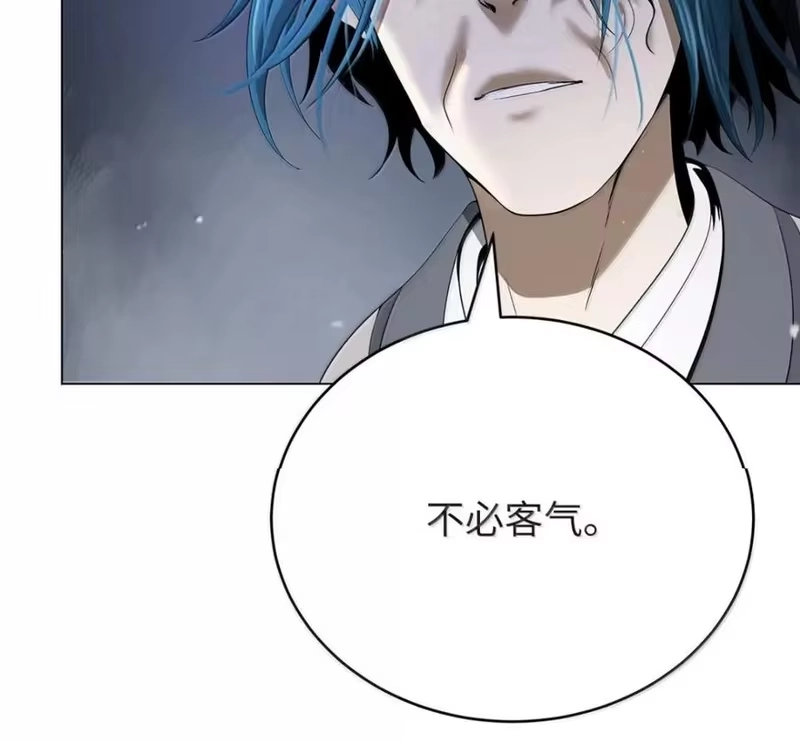 浪仙奇幻谈_h 214 千年之结 第56页