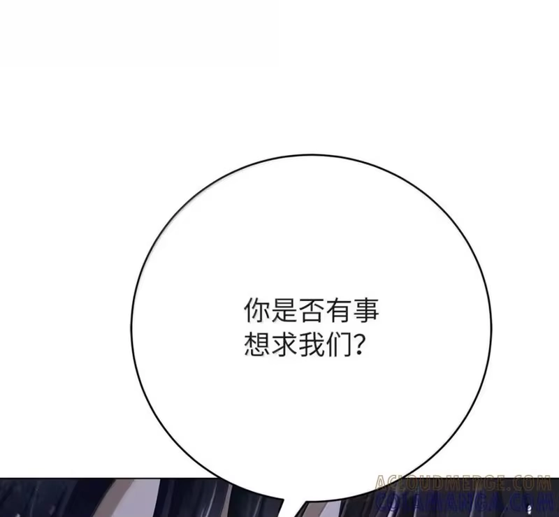 浪仙奇幻谈_h 214 千年之结 第57页