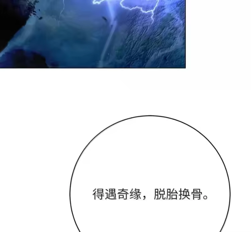浪仙奇幻谈_h 214 千年之结 第6页