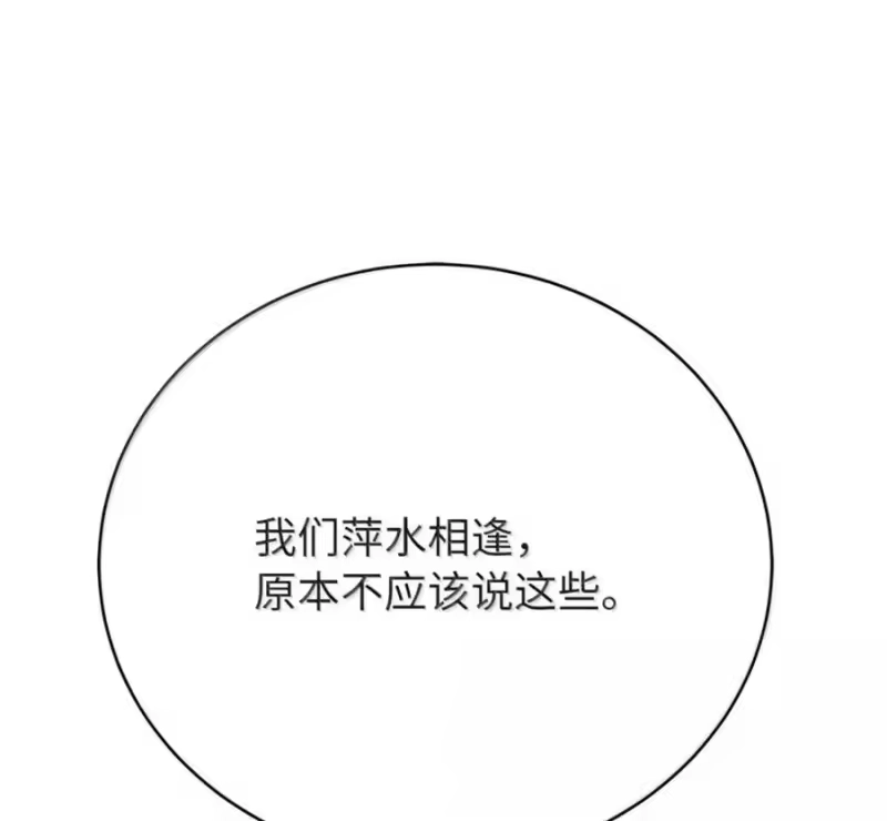 浪仙奇幻谈_h 214 千年之结 第62页