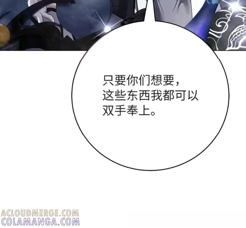 浪仙奇幻谈_h 214 千年之结 第65页