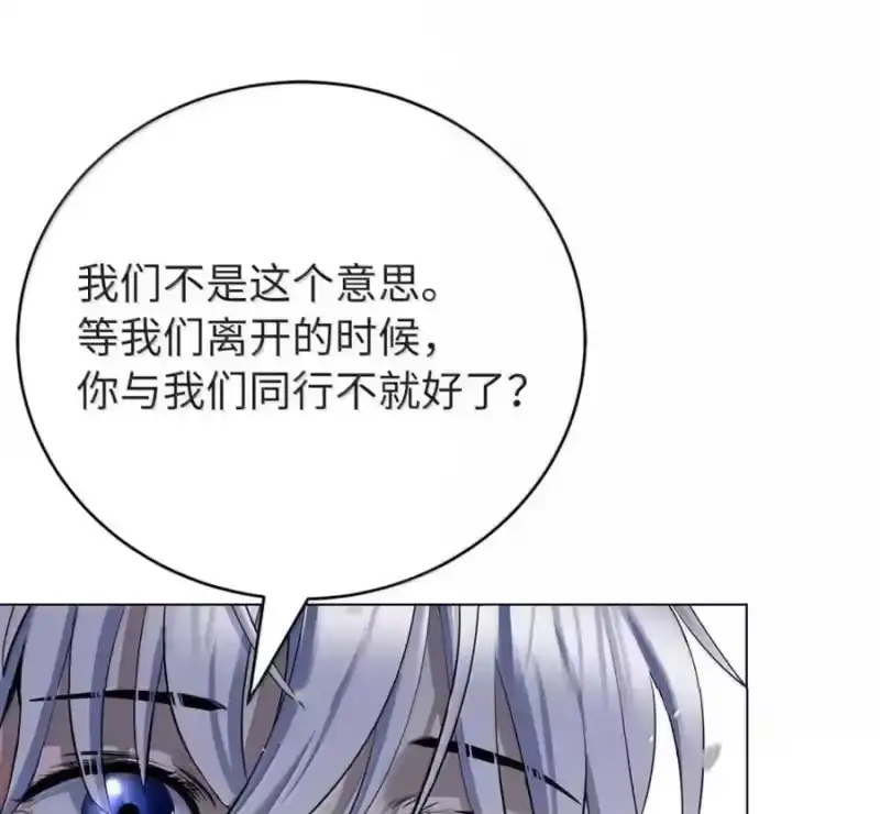 浪仙奇幻谈_h 214 千年之结 第66页