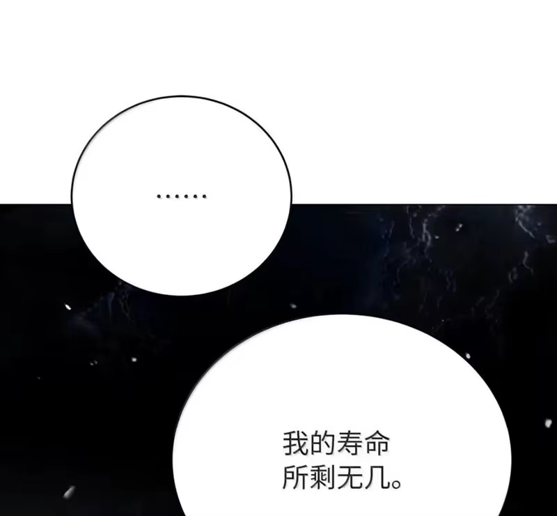 浪仙奇幻谈_h 214 千年之结 第68页