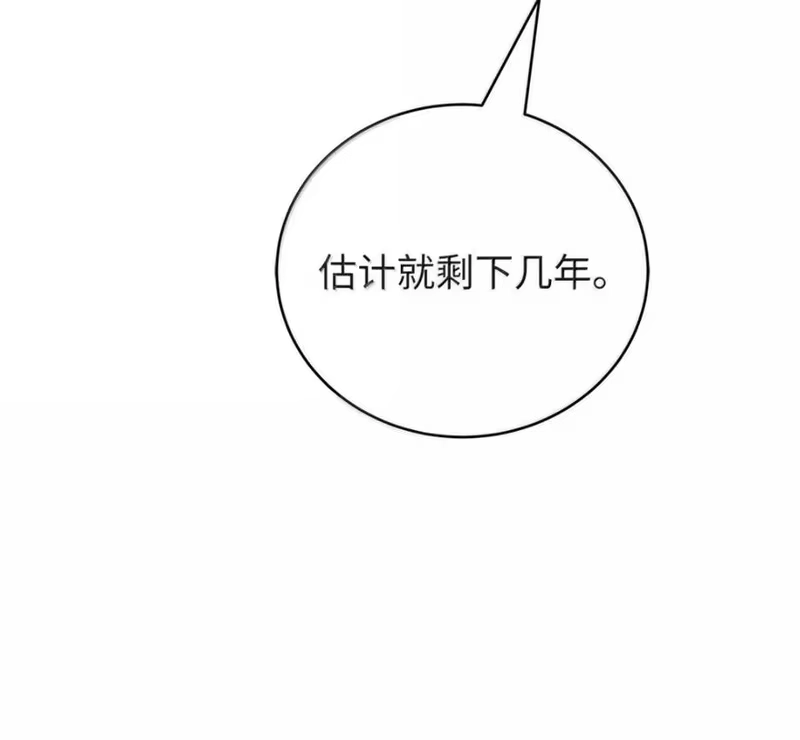 浪仙奇幻谈_h 214 千年之结 第70页