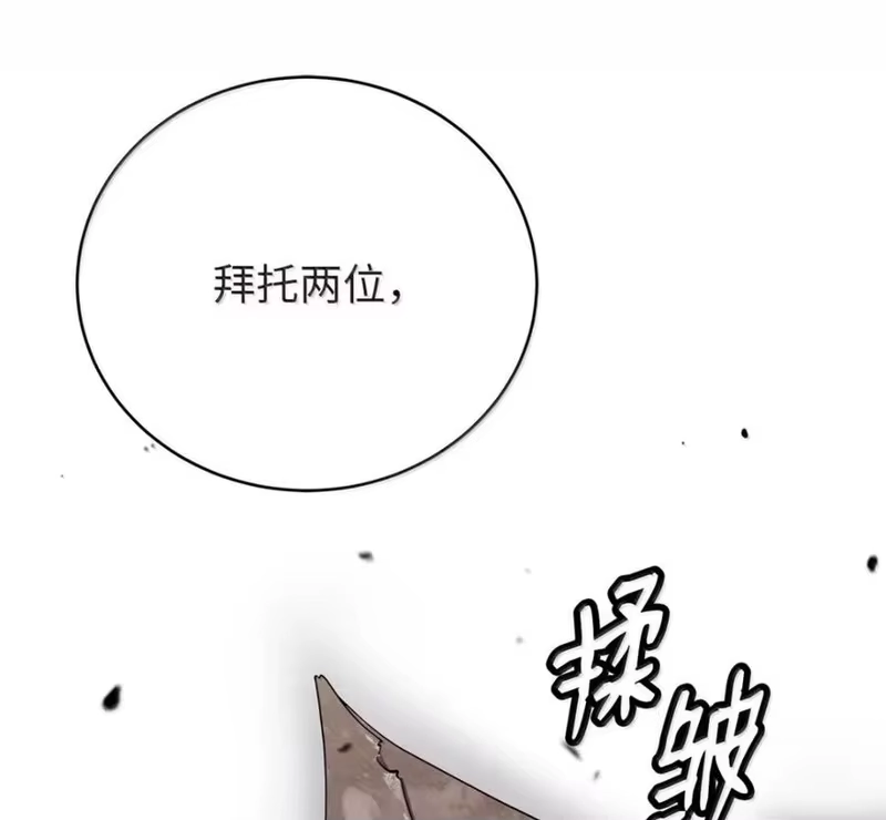 浪仙奇幻谈_h 214 千年之结 第71页
