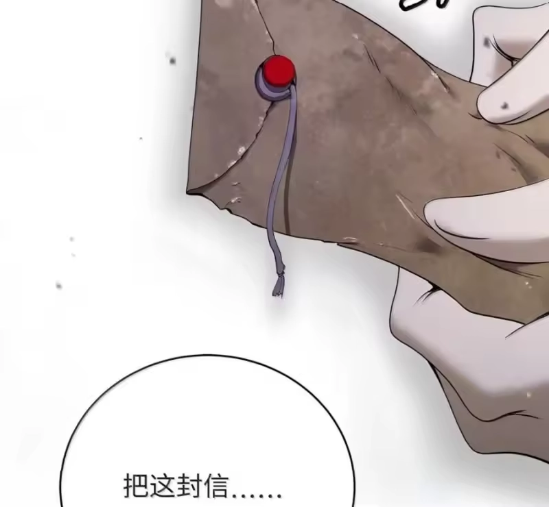 浪仙奇幻谈_h 214 千年之结 第72页