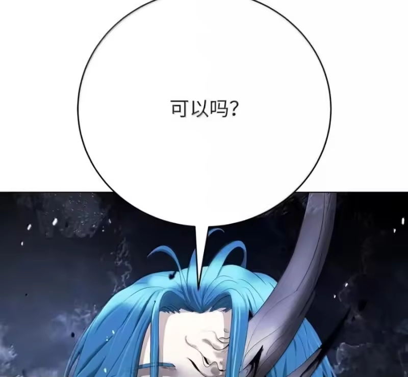 浪仙奇幻谈_h 214 千年之结 第74页