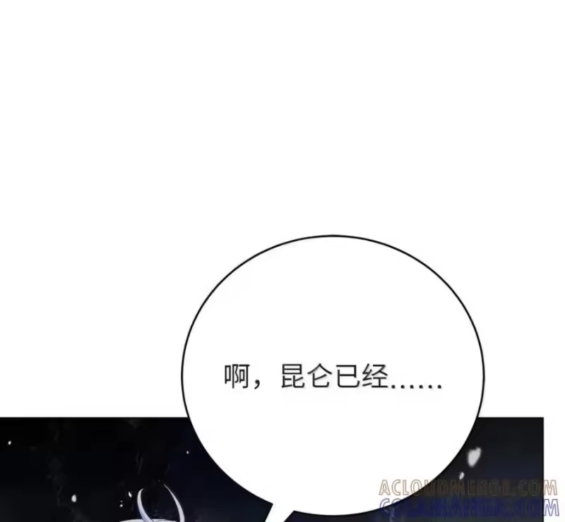 浪仙奇幻谈_h 214 千年之结 第77页