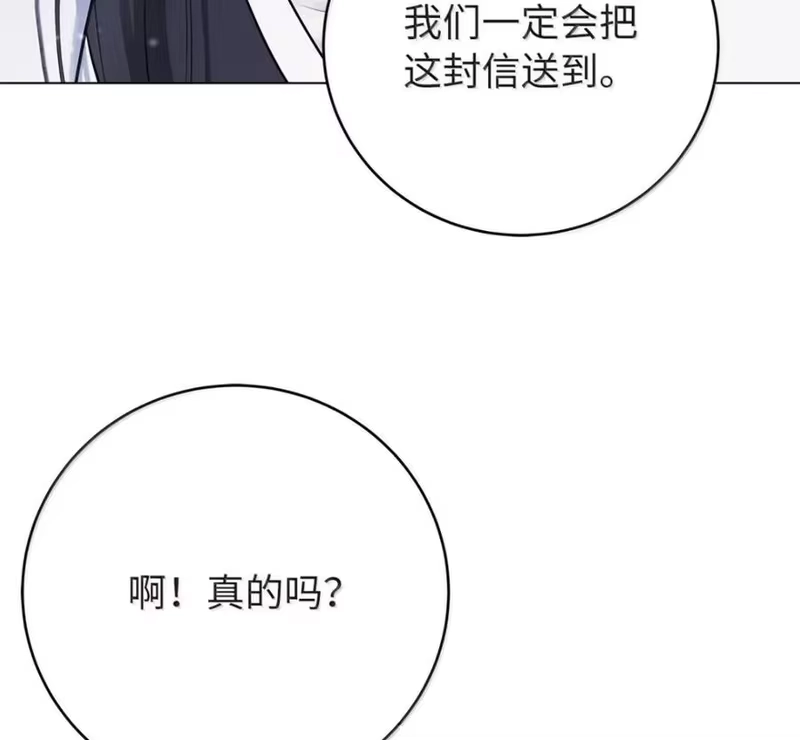 浪仙奇幻谈_h 214 千年之结 第82页