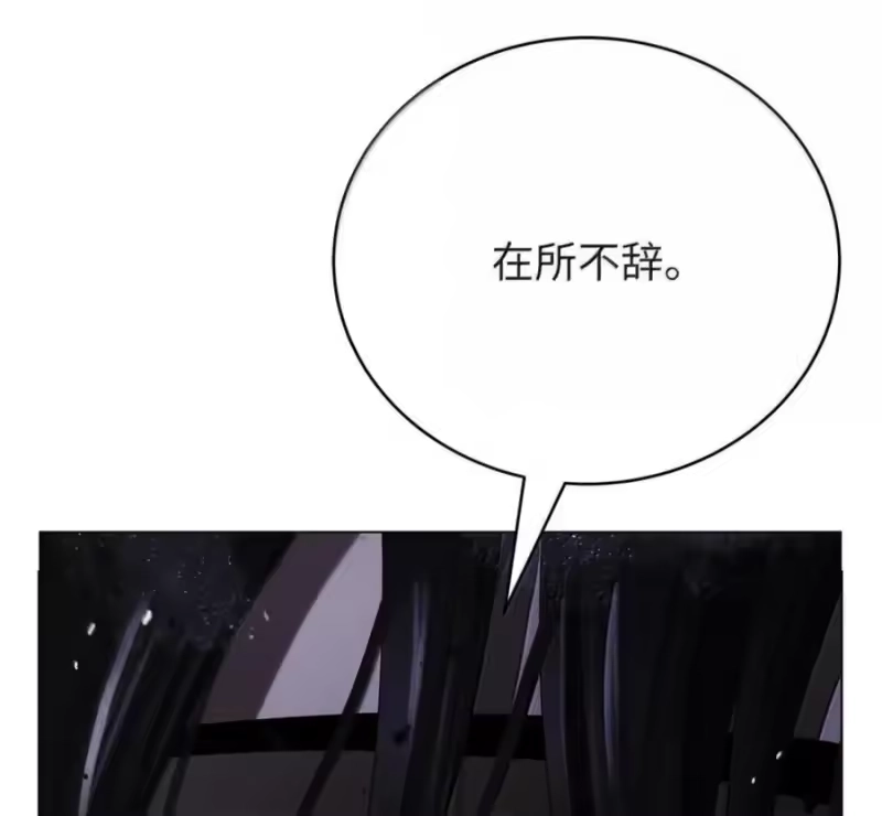 浪仙奇幻谈_h 214 千年之结 第87页