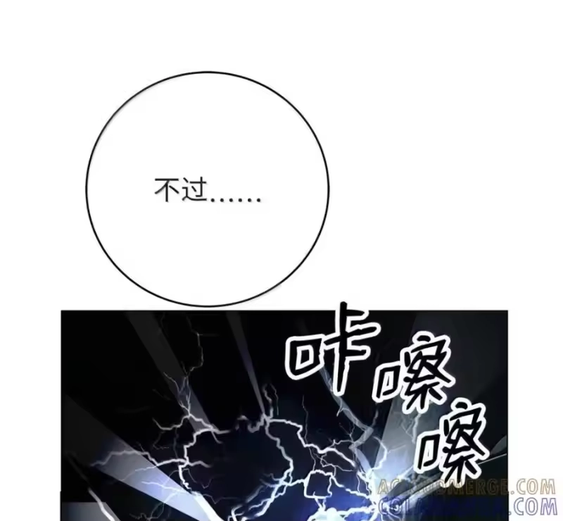 浪仙奇幻谈_h 214 千年之结 第9页