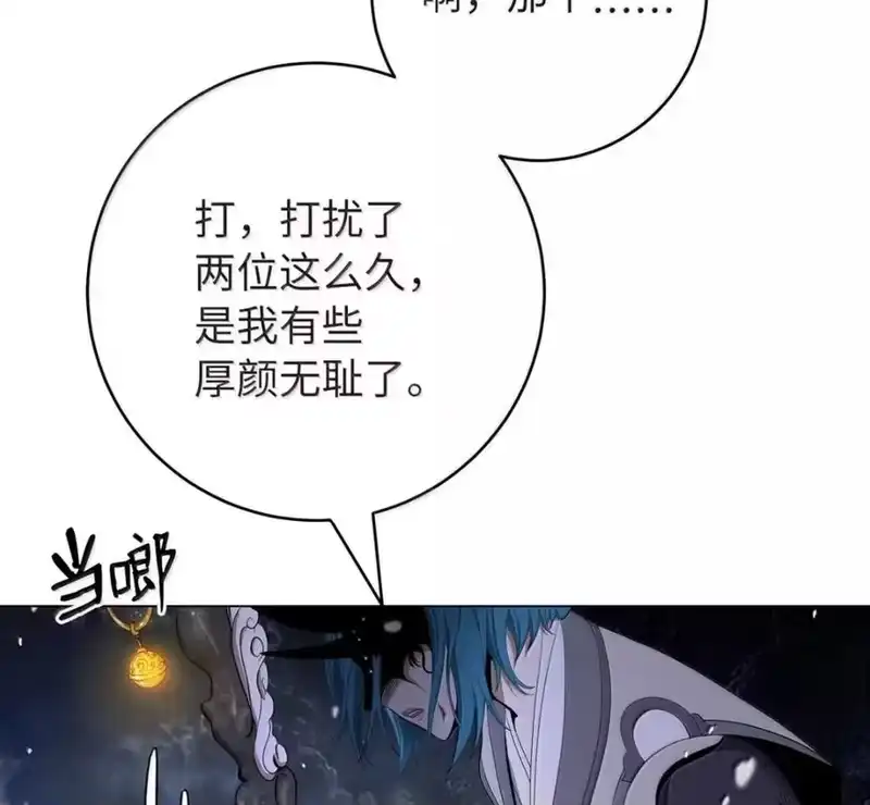 浪仙奇幻谈_h 214 千年之结 第92页