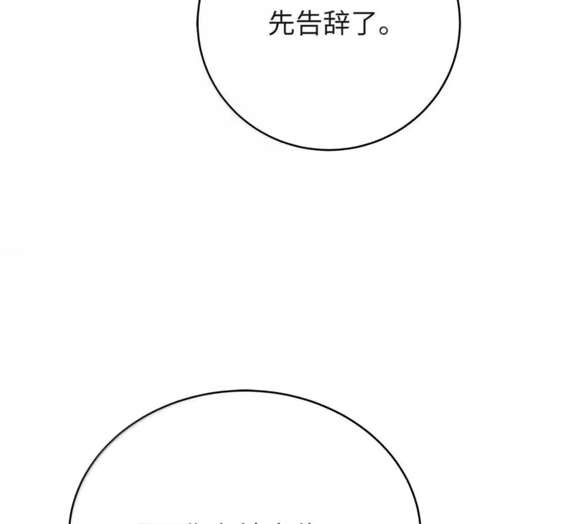 浪仙奇幻谈_h 214 千年之结 第94页