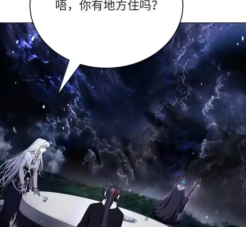 浪仙奇幻谈_h 214 千年之结 第95页